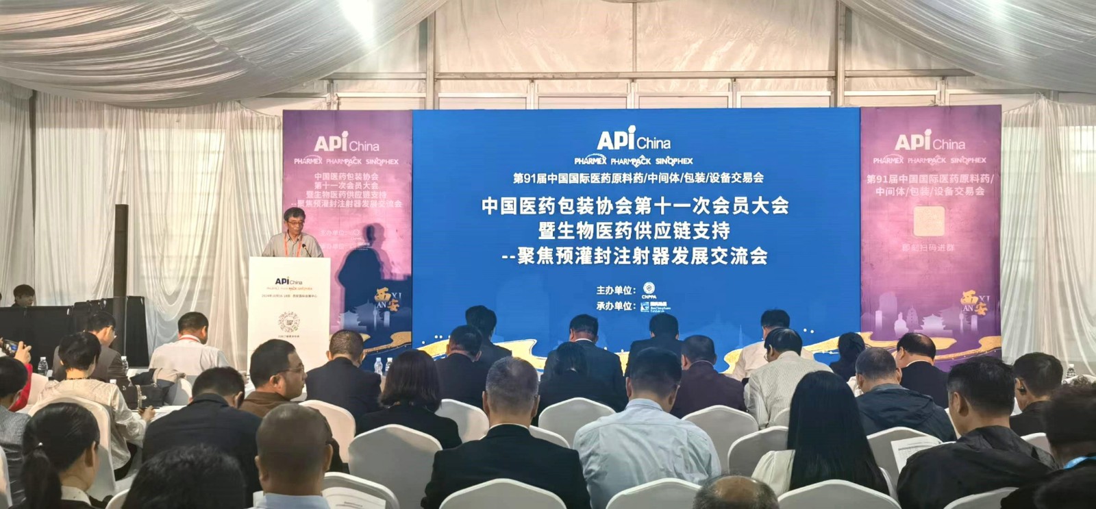 中國醫(yī)藥包裝協(xié)會十一次會員大會召開，新一屆理事會成立.jpg