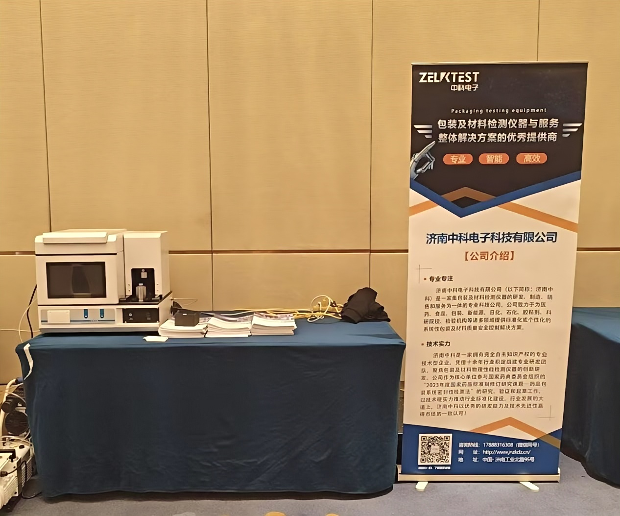 濟(jì)南中科電子公司介紹