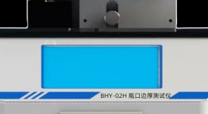 如何通過瓶口邊厚檢測提升藥品包裝質(zhì)量？濟南中科電子